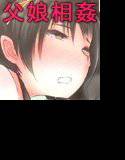 放課後は父娘相姦 メイン画像