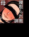 略奪された母 メイン画像