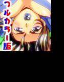 FallenXXangeL3フルカラー版 メイン画像