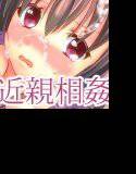 妹にお仕置きしてみる メイン画像