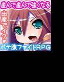 ボテ腹ファイター・孕美 メイン画像