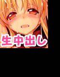 二次元ど素人娘生中出し1 メイン画像