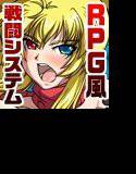 絶頂騎士―オルガナイト レイラ― メイン画像