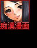 痴漢-貸切淫行列車- メイン画像
