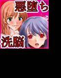 純潔戦隊ヴァージンレンジャー〜処女ヒロイン快楽敗北!洗脳完了!!全員悪堕ち!!!〜 メイン画像