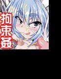 射弾翔女アストラルvsサラマンダー（下） メイン画像