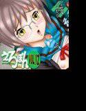 えろぽん VOL.12 メイン画像