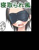 僕の彼女と寝てみませんか？ ―― 椎葉学園三A、江碕沙緒 ―― メイン画像