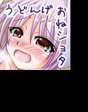 しあわせらぱん メイン画像