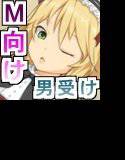 サディスティックシンデレラ:キュート メイン画像