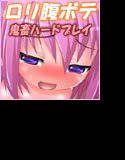 ○学姦〜××生集団誘拐監禁記録〜 メイン画像