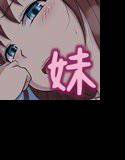 脱童貞のために妹ま◯こを使わせてもらったら思いほか気持ちよかったというお話 メイン画像