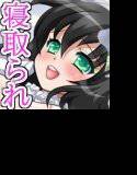 3つの魔法 〜他の男に愛されて、ハッピーエンドを迎えるあの娘〜 メイン画像
