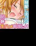 COSTUME PARFAIT 6 -CreamyCreamPie- メイン画像