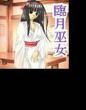 孕みこ メイン画像