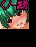 淫◯学園 AnotherStory 〜あのストーリーの続きがもしあったら〜 メイン画像