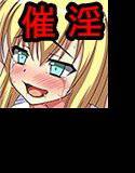 キモヲタの俺が怪しい香水の力で可愛い子とセックス三昧な日々を送った話 メイン画像