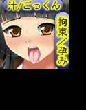 フェラ汁〜淫口性奴隷彼女〜 メイン画像