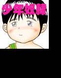 鬼畜戦士カイルと少年奴隷フーク メイン画像