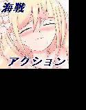 革命の続き メイン画像