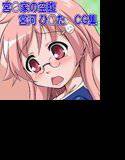 コスプレ撮影のお仕事だと思ったら，エロ動画の撮影だった メイン画像