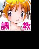 【引きこもりJ○の覗き穴。姪っ子とデキ婚してみました。】 メイン画像