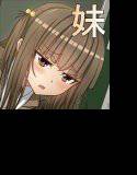 妹が兄に告白されてから メイン画像