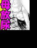 万引き息子をかばうために母親の私が担任教師の肉便器になったワケ♪ メイン画像