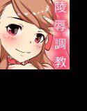 大ピンチ！お姫様のレイプ＆調教！？ メイン画像