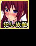 性欲のままに犯してヤろうと思う メイン画像