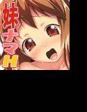 妹NN日記-まいんだいあり- メイン画像