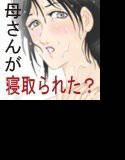 大丈夫、マイ・マザー メイン画像