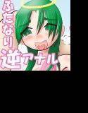 ふたなり天使さんがあなたのお尻の穴に夢中になっちゃう音声♪ メイン画像