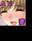 私に内緒でAVに出演していた妻 メイン画像