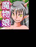 もにもにもんすたぁ メイン画像