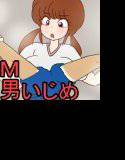 のぞきをしたM男くんが女子に集団で性的にいじめられる話 メイン画像