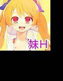 珠美のはじめてえっち〜お兄ちゃんとしたいんだもん〜 メイン画像