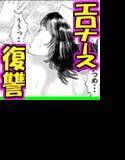 ★復讐のエロナース★「ナースの私が幼馴染みのチン●を舐めたり出し挿れして、検査をしてあげました♪」 メイン画像