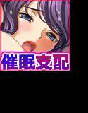 もしも俺が治験で超能力に目覚めたら〜催眠病棟支配録〜 メイン画像