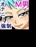 責めロリ！ -M男の強制射精- メイン画像