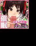孕ませ放題!!全国共通お◯こ券 メイン画像