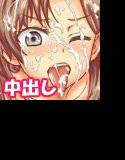 援交○学生と中出しセックス三昧 メイン画像