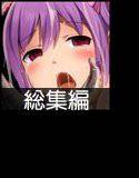 拘触果 メイン画像