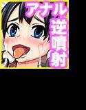 アナルまーけっと メイン画像