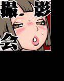 素人ブルマ少女電脳フタ化撮影会 メイン画像