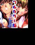 FallenXXangeL4フルカラー版 メイン画像