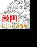 高等魔の政〜旅の終わりに【準備号】 メイン画像