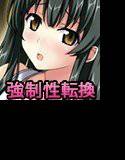 妻に堕ちた男 メイン画像