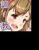 調教清純女子●生 夢村エリカ 【清純●学生ロ●ータ調教】 メイン画像