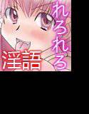 くろいお姫さまとえっちなまほう メイン画像